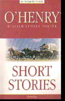 Книга O.Henry Short Stories, б-9035, Баград.рф